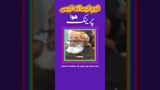 How nation pranked/Fazalurehman/#shortvideo/#pmln/#imrankhan/#prank