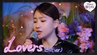 ✨레전드 선공개✨조현아 - Lovers Live Clip💘