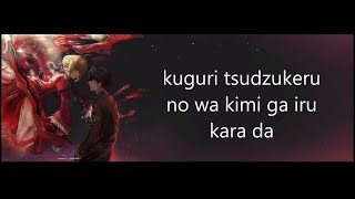 Fate/Extra Last Encore (フェイト/エクストラ ラストアンコール) Ending - Sayuri【Tsuki to Hanataba】Lyrics