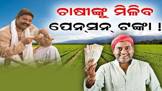 Pm mandhan yojana  online  || pension scheme