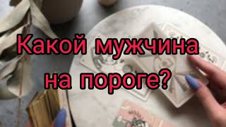 ♥️Кто скоро прийдёт в твою жизнь?💫♦️🔥 Онлайн расклад,гадание бесплатно