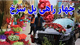 گزارش شیرزی از چهار راهی پل سرخ ،قصه های شیرین هموطنان.