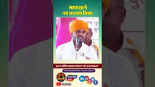 Anil maharaj kadlag kirtan #shorts #short #youtubeshorts #viral #trending #kirtan #marathikirtan