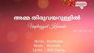 Amma Thiruvayarullil Unplugged Karaoke + Lyrics | Valinmel Poovum | Pavithram| Sharreth | MK ON KEYS