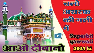 चलो, मखदूम,  अशरफ़, की, गली में-#superhit, #kavvali ,#makhdoom #qawwali, #trending, #dargah #sharif