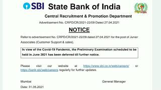 SBI  EXAM POSTPONED|STATE  JUNIOR ASSOCIATE & CUSTOMER SALES SUPPORT PRELIMINARY EXAM 2021|GYANTOOL