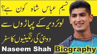 Life Story of Naseem Shah | The New Talent of Pakistan Cricket |#ourinfo #cricket