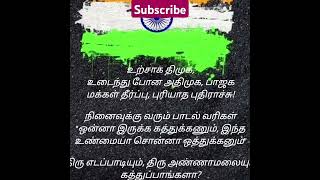 Narpathum Namadhe #election2024 #dmk#admk #bjptamilnadu #subscribe #tamilstatus #ytshorts