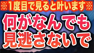 「1度目の表示で見ると本当に叶います。何がなんでも見逃さない様に再生して下さい。」という怪しい様な力強い様なメッセージと共に降ろされたソルフェジオ周波数BGM396Hzです(@0122)