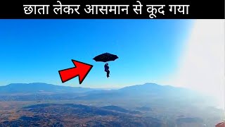 99 % लोग ये बातें नहीं जानते / MOST interesting FACTS about the WORLD