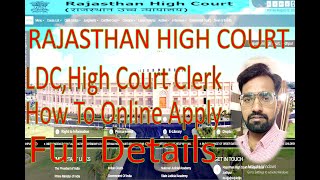 Rajasthan High Court Clerk Online Form 2022 Kaise Bhare // How to Fill Rajasthan HC LDC 2022 form