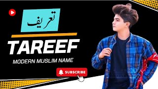 Tareef Name Meaning In Urdu | Name Center | Tareef Naam Ka Kya Matlab Hai ||تعریف نام کا کیا مطلب ہے