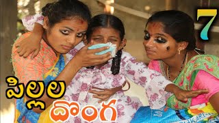 Pillala Donga 7 పిల్లల దొంగ / Radha Videos / Kittu Comedy / Maa Village Show