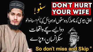 don't heart | 2 sachy waqiat | apni biwi ko chor kar doston or mob ko time deny walo suno