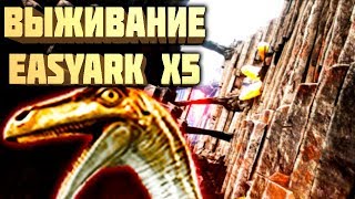 Арк Survival Evolved - ОТОМСТИЛ Вивернам за ВСЕ 💥