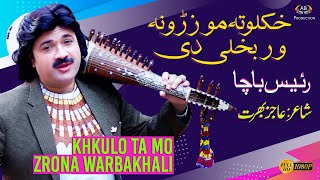 Raees Bacha |  Khkulo Ta Mo Zrona Warbakhali | Pashto Love Song 2021 | Ajiz Barat Production