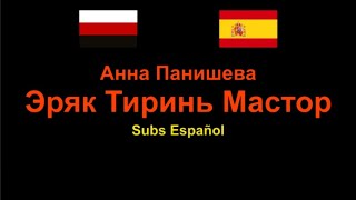 Anna Panisheva - Erjak Tirin' Mastor , Lyrics / subs Español