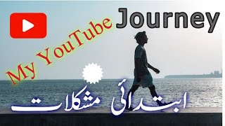 Starting difficulties in YouTube channel journey | یوٹیوب کے سفر کی ابتدائی مشکلات | Adnan Hameed