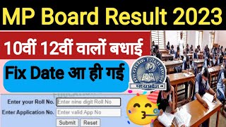 MP Board Result 2023🥳 | MP Board Result Date 2023 | MP Board Result News Today | MP 10th 12th Result