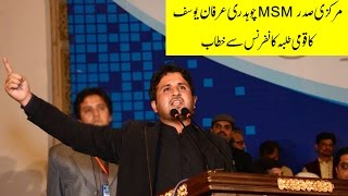 Irfan Yousaf's Speech | #MSMStudentsConference