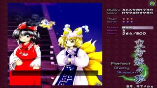 Touhou 7 - Perfect Cherry Blossom Extra Clear