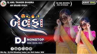 gujrati nonstop dj remix - gujrati new top 10 dj remix songs nonstop song Gujrati Bewafa 2023-2024