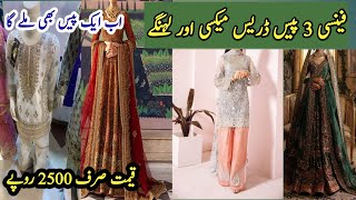 Low Price Party Wear Dresses || Saddar Bazar Rawalpindi || Affordable Wedding Shopping Vlog