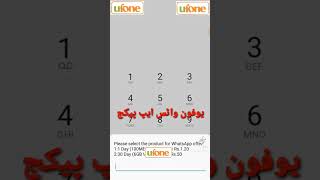 Ufone free whatsapp 🤩😍🥰#shorts#viral