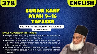 Surah Kahf Ayah 9-16 Tafseer in English by Dr Israr Ahmed