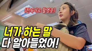 🇹🇼 해외여행가서 한국어로 말할 때 조심해야하는 이유 - 대만 (2) 가오슝~타이난