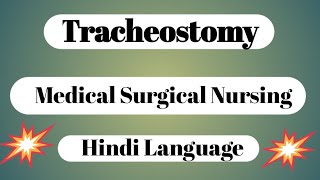 Tracheostomy || Tracheostomy kaise karte hain