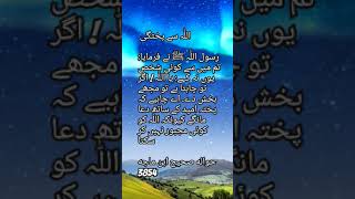 Allah Pr Yaqeen | اللّٰہ پر یقین | abdulrehmanpk777