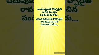 Telugu Motivational Quotes ||Inspirational Quotes||Life Quotes#viral#yt shorts #trending