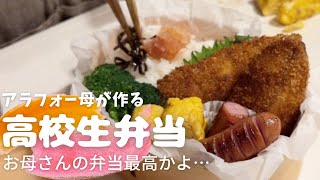 高校生弁当。唐揚げ！アジフライ！インゲンロール！お母さんのお弁当最高かよ！！