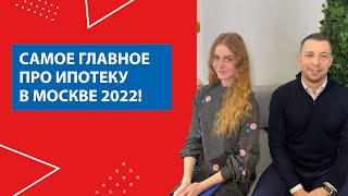 Ипотека 2022: что нас ждет, как получить субсидии, компенсация НДФЛ, снимать или брать ипотеку?