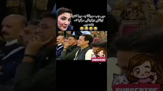 Sheikh Rasheed Say’s Maryam Nawaz #sheikhrasheed #shorts