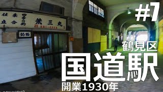 【#7】国道駅・スラムダンクの踏切【仕事辞めて日本一周バイクツーリング後半戦】