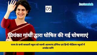 Kairagarh News : कांग्रेस कमेटी के प्रभारी महासचिव Priyanka Gandhi ने की छत्तीसगढ़ में बड़ी घोषणाएं