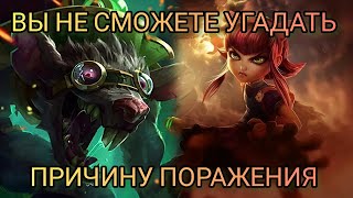 КАК ЭТО ВОЗМОЖНО? НАМЕК РИТОСОВ ЧТО РАНГ НЕ РЕШАЕТ? Dwers league of legends