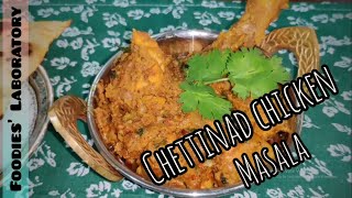 Chicken Chettinad Masala | Foodies' Laboratory