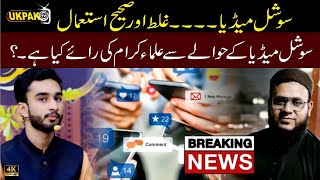 Positive And Negative Use Of Social Media|| Social Media Ka Ghalat Istemal || By UKPAKTV London ....