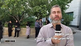 توضیحات مرتضی ماجدی مدیر روابط عمومی جهاد کشاورزی استان همدان در خصوص تور رسانه ای