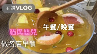 主婦生活/食譜家常菜/貓咪日常/海邊/薯餅做法/蕉啊吐司(V151)