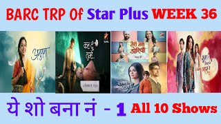 BARC Trp of this week Star Plus Week 36 : All 10 Shows of this Week #trp #barc #tvtrp #tv #anupama