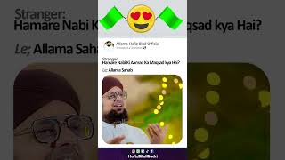 نبی کی آمد کا مقصد ؟ #rabiulawal #lights #newnaat #milad #allamahafizbilalqadri #marhaba #Naats