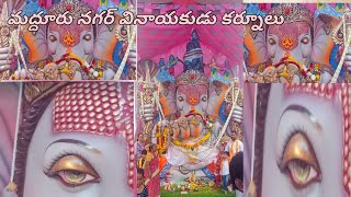 Maddur Nagar Ganesh idol#kurnool#viralvideo#2024