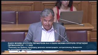 Επιτροπή Περιφερειών (7-7-2022)Γιώργος Λογιάδης