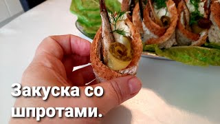 Красивая и бюджетная закуска на новогодний стол!