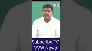 జగన్ మీద చేస్తున్న దుస్ప్రచారం అపక పోతే.... #vvwnews #news #ysrcp #appolitics #trending