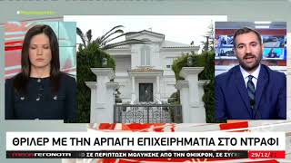 Θρίλερ με εξαφάνιση επιχειρηματία